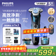 飛利浦（PHILIPS）剃須刀電動(dòng)飛利浦經(jīng)典5系Pro清爽凈剃AI智能刮胡刀飛利浦電動(dòng)剃須刀胡須刀5832送男友長(cháng)輩生日禮物 【高端旗艦】SU5899/40