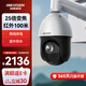 HIKVISION?？低暠O控器攝像頭400萬(wàn)2K高清360°云臺旋轉智能室外防水變焦網(wǎng)線(xiàn)供電紅外巡航球機4425DW-DE