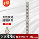 十瑞AAA級氣質(zhì)精鋼表帶女實(shí)心鋼帶316L適用于天梭浪琴萬(wàn)國歐米茄手表鏈 靈動(dòng)系列-間金色 16mm