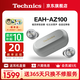 Technics【政府補貼】黑膠豆EAH-AZ100 真無(wú)線(xiàn)藍牙降噪耳機入耳式 HIFI 磁流體/空間音頻/主動(dòng)降噪01 EAH-AZ100（銀色）