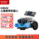 MAKEBLOCK童心制物mBot2兒童可編程智能機器人兒童益智好玩教具Python創(chuàng  )客人工智能教育套裝藍牙手柄童芯派 mbot2標準版（含童芯派）