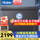 海爾（Haier）241升家用冰柜風(fēng)冷無(wú)霜零下38度超低溫小型大容量一級能效冷凍速凍柜冰箱BC/BD-241WGHESM國家補貼