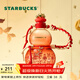 星巴克（Starbucks）杯子 駿躍星程系列葫蘆造型玻璃吸管冷水杯625ml 男女士送禮 葫蘆造型玻璃吸管冷水杯625ml