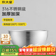 炊大皇316不銹鋼盆料理盆加厚加深洗菜盆和面盆打蛋沙拉盆廚房家用22cm