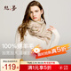 絲界100%綿羊毛圍巾女秋冬保暖加厚圍脖2026新款經(jīng)典千鳥(niǎo)格外搭大披肩