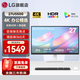 LG27UP850K 27英寸4K顯示器 Type C90w反向充電IPS硬屏 色彩校準HDR 設計繪圖 液晶屏 27US500-W【4K HDR 超清】