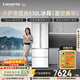 卡薩帝（Casarte）攬光533L法式多門(mén)冰箱零嵌入式雙系統主動(dòng)除菌細胞級保鮮一級能效BCD-533WGCFDM4WKU1國家補貼