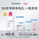 BIODERMA 貝德瑪粉水舒妍潔膚液 卸妝水敏感肌可用溫和可卸防曬 【修護】粉水卸妝水250ml
