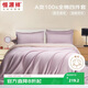 恒源祥全棉三件套A類(lèi)抗菌100S新疆長(cháng)絨棉雙感貢緞刺繡高支高密床單被套床上用品 金紫1.5*2m