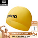 阿瑞娜（arena）3D/半3D硅膠泳帽徐嘉余同款彈性舒適防水專(zhuān)業(yè)男女半立體泳帽 25新色 黃色-半3D硅膠泳帽