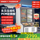 星星（XINGX）展示柜冷藏冷凍雙溫點(diǎn)菜柜熟食柜海鮮柜燒烤冷鮮水果撈保鮮串串柜 雙門(mén)鋼化玻璃 雙壓縮機 純銅管 1.2米 雙溫雙控 東貝壓縮機