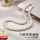中國黃金淡水珍珠項鏈女款2026新款輕奢高級感媽媽生日禮物送婆婆母親節 氣質(zhì)珍珠項鏈7-8mm【今/次日達】
