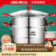 愛(ài)仕達（ASD） 蒸鍋304不銹鋼鍋家用雙層加高大容量蒸饅頭鍋玻璃蓋復底電磁通用 26cm 雙層蒸鍋(1蒸籠+1蒸篦)