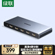 綠聯(lián)HDMI分割器畫(huà)面分屏器四進(jìn)一出 高清4進(jìn)1出切換器 支持游戲電腦監控同步拼接器四畫(huà)面合成器50745