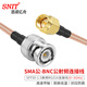 思諾億舟（SNIT）SN-316-SMA/BNC-1 SMA公-BNC公射頻連接線(xiàn)50歐 SFF50-1.5高頻RG316超柔鍍銀屏蔽 1米