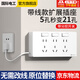 國際電工（FDD）擴展插座帶電源線(xiàn)多功能臥室墻壁拓展轉換插座廚房插排插線(xiàn)板帶開(kāi)關(guān) 【左接插頭線(xiàn)】3開(kāi)21孔-白色