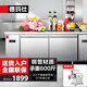 德瑪仕（DEMASHI）1.8米冷藏工作臺操作臺冷柜商用保鮮臥式奶茶店水吧臺廚房不銹鋼平冷操作臺商用冰箱 1.8*0.8*0.8M【全冷凍】旗艦款
