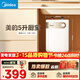 美的（Midea）【8年質(zhì)?！?升儲水式電熱水器小廚寶家用洗碗洗菜安全1650W速熱廚房熱水寶F05-15A1(S)