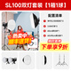 神牛SL100W補光燈雙色溫直播燈led攝影燈網(wǎng)紅柔光燈球坐播站播人像拍照美顏打光常亮燈 雙燈套裝C【1箱1球】多人選擇 sl100bi雙色溫