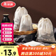 美麗雅過(guò)濾袋 紗布煲湯袋 茶包鹵料隔渣袋 煎藥藥包分裝袋 調料中藥袋