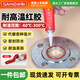 三和耐高溫密封膠紅膠 免墊片密封膠 發(fā)動(dòng)機油底殼法蘭盤(pán)密封膠 【耐高溫300℃】耐高溫紅膠81g/支