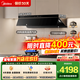 美的（Midea）【蒸汽洗AK7PRO】抽吸排油煙機家用28風(fēng)量大吸力頂側一體以舊換新自清潔高溫蒸汽洗變頻吸脫排煙機 【熱銷(xiāo)爆款套裝】搭配QD529雙邊定時(shí)燃氣灶