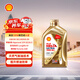 殼牌（Shell）超凡喜力金光影 全合成機油 5W-40 API SP 1L