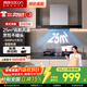 帥康（Sacon）【凈界Pro】歐式頂吸式抽油煙機T810Pro T8233Pro 【特價(jià)爆款】25m3大吸力 以舊換新?lián)]手智控 【凈界Pro】25m3限時(shí)特價(jià)(T810 Pro)