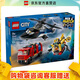 樂(lè )高（LEGO）60462 直升機、消防車(chē)與潛艇組合套裝 城市系列拼裝積木生日禮物