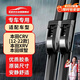 歐積無(wú)骨雨刮器/雨刷器本田新CRV[12-22款]XRV/繽智原廠(chǎng)原裝尺寸膠條