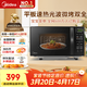 美的（Midea）微波爐烤箱一體機 小型家用20升微波爐  光波加熱 鉆石背板（M1-L201B）