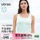 ubras【劉雯同款】無(wú)尺碼清爽透氣吊帶背心帶胸墊打底可外穿 【背心】薄荷奶糖色