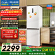 美菱無(wú)憂(yōu)嵌402L兩門(mén)冰箱超薄零嵌入式底部散熱可拼接一級能效風(fēng)冷無(wú)霜白色BCD-402WPCZX國家補貼