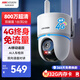 HIKVISION?？低晹z像頭4G終身免流量家用監控手機遠程監控360度全景夜視無(wú)死角室外監控器800萬(wàn)4K畫(huà)質(zhì)