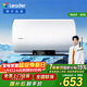 海爾出品統帥國家補貼60升電熱水器京東自營(yíng)上門(mén)安裝2200W速熱保溫專(zhuān)利防電墻家用儲水式LEC6001H-NQ3
