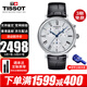 天梭（TISSOT）瑞士手表男卡森臻我系列明星同款小藍針石英男表男士腕表送男友 T122.417.16.033.00