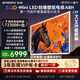 創(chuàng  )維電視65A8H 65英寸壁紙電視2016分區SQD Mini LED 7.1.2哈曼全景聲 3.9cm超薄平板電視機 國家補貼