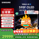三星（SAMSUNG）三星頂奢款 77英寸 77S95F OLED全面屏防眩光無(wú)開(kāi)機廣告超薄高刷4K 165HZ AI平板電視二級能效補貼 77英寸 贈送Q600F/XZ音響【推薦距離2.3】