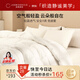 潔帛（JIEBO）A類(lèi)零壓力抗菌防螨纖維被芯春季被子四季被子冬季8斤