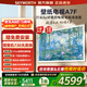 創(chuàng  )維壁紙電視65A7F 65吋超薄壁畫(huà)藝術(shù)mini led 智能平板4K液晶電視機 A7E升級款 65英寸 65英寸