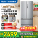 海爾（Haier）冰箱 335升星輝法式多門(mén)四開(kāi)門(mén)家用電冰箱小戶(hù)型一級能效變頻節能風(fēng)冷租房 國家補貼立省20% 335升+一級能效更省電+三檔變溫空間
