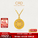 CRD克徠帝黃金項鏈八寶羅盤(pán)足金999套鏈古法5G空心送女友節日禮物 八寶羅盤(pán)足金套鏈 GX00554 8.5g
