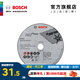 博世（BOSCH） 小鋼俠附件迷你角磨機專(zhuān)業(yè)切割打磨片76MM（3寸） 不銹鋼切割專(zhuān)業(yè)型（5片裝）