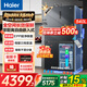 海爾（Haier）冰箱540升零嵌入式十字對開(kāi)門(mén)四開(kāi)門(mén)全空間保鮮 風(fēng)冷無(wú)霜一級能效雙變頻超薄家用大容量干濕分儲 540升大容量嵌入式【全空間保鮮科技】
