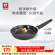 雙立人（ZWILLING）不粘煎鍋平底鍋有鈦涂層煎蛋鍋牛排鍋MotionPlus一人食小鍋20cm
