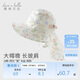 戴維貝拉兒童帽子夏季女童薄款網(wǎng)眼戶(hù)外遮陽(yáng)帽透氣防曬太陽(yáng)帽