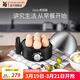 WMF福騰寶煮蛋器 多功能家用蒸蛋機雙層不銹鋼定時(shí)防干燒自動(dòng)斷電迷你蒸蛋器可煮7個(gè)蛋 單層