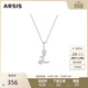 Arsis印記藝術(shù)字母項鏈女銀項鏈原創(chuàng  )設計時(shí)尚簡(jiǎn)約百搭送女友生日禮物