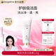 麥吉麗（Mageline）臻致凈透潔面膏 洗面奶深層清潔舒緩保濕溫和無(wú)刺激官方正品圣誕 臻致凈透潔面膏120g
