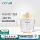 利其爾（Richell）PPSU學(xué)飲杯兒童水杯奶瓶吸管杯水壺牛奶杯防漏學(xué)喝水重力球水瓶 PPSU吸管杯黃色 260ml 12個(gè)月+